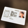 紙の資格認定証を同じデザインのプラスチック製のカードに作り替え