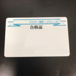 認定証カード20枚を安く作成！小ロット印刷を定期的に依頼いただく東京のお客様